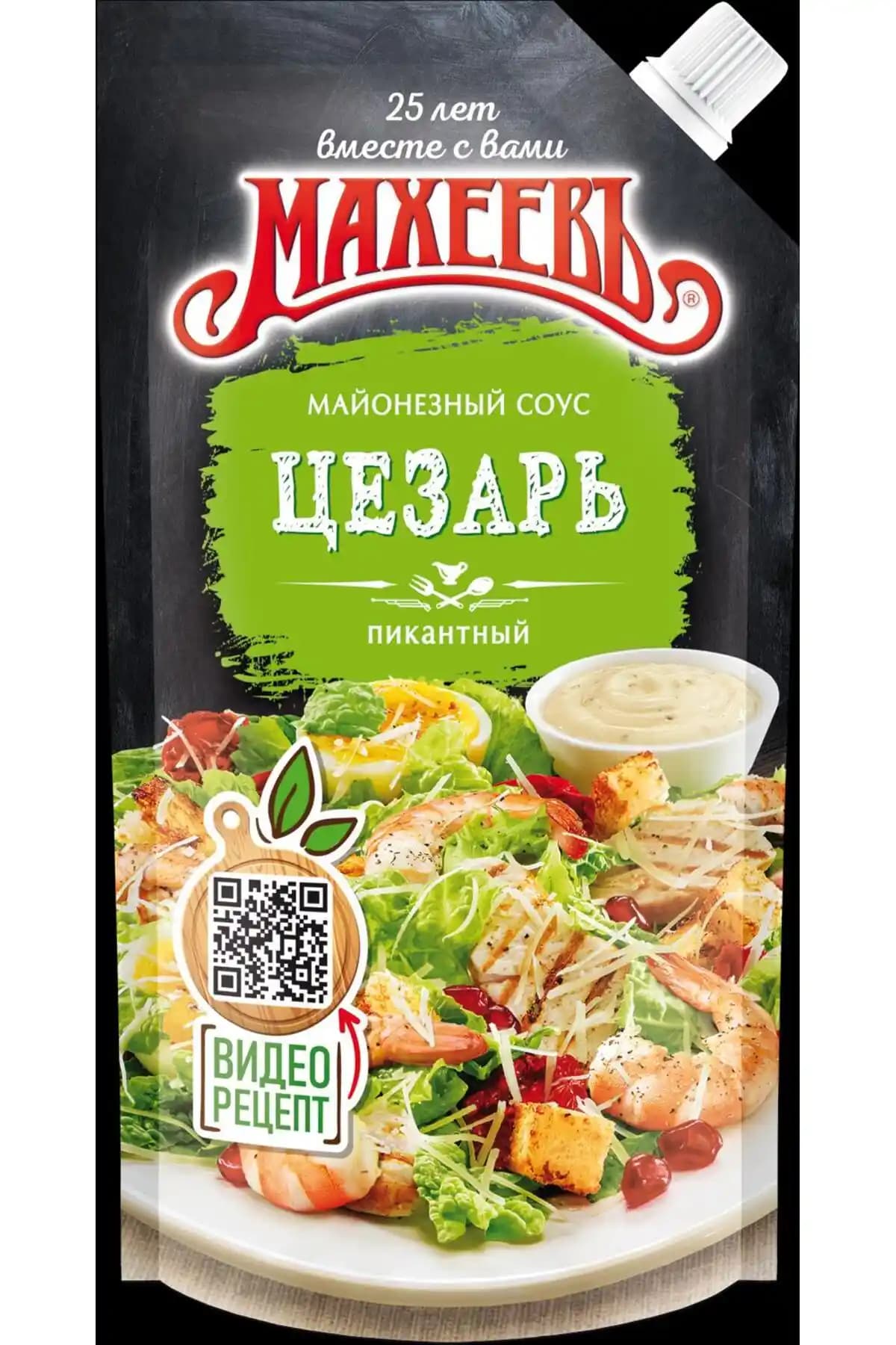 MAHEEV SEZAR SOS: Güvenilirlik ve Kaliteyle Sağlıklı Yemekler İçin Ideal Tercih